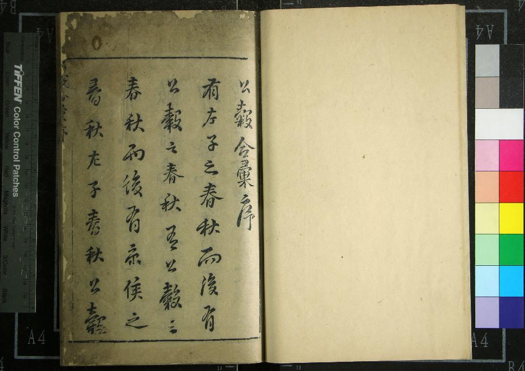 《公羊榖梁春秋合編附註疏纂十二卷》作者：(明)漢何休學、晉范甯集解、唐楊士勛疏、明朱泰禎纂述、明張燮、楊文驄、莫遠閱、明朱爾鄴、朱景肅較輯  刻本  PDF下载-汉笺公版书