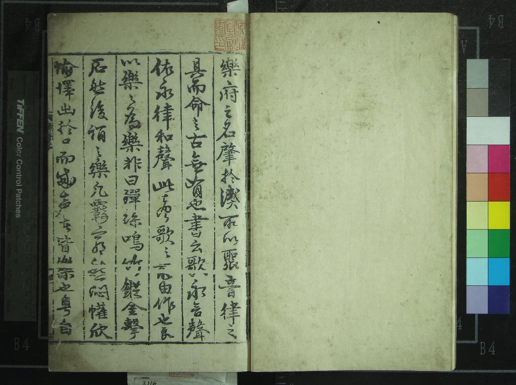 《樂府詩集一百卷目錄二卷》作者：(元至正)宋郭茂倩編次  元明遞修本  PDF下载-汉笺公版书