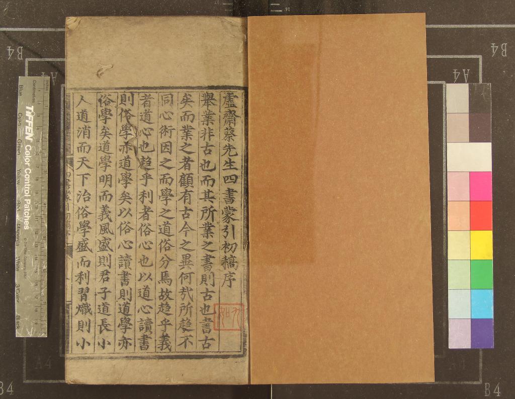 《虛齋蔡先生四書蒙引初稿十五卷》作者：(明正德)明蔡清著、明李墀校刊  刻本  PDF下载-汉笺公版书