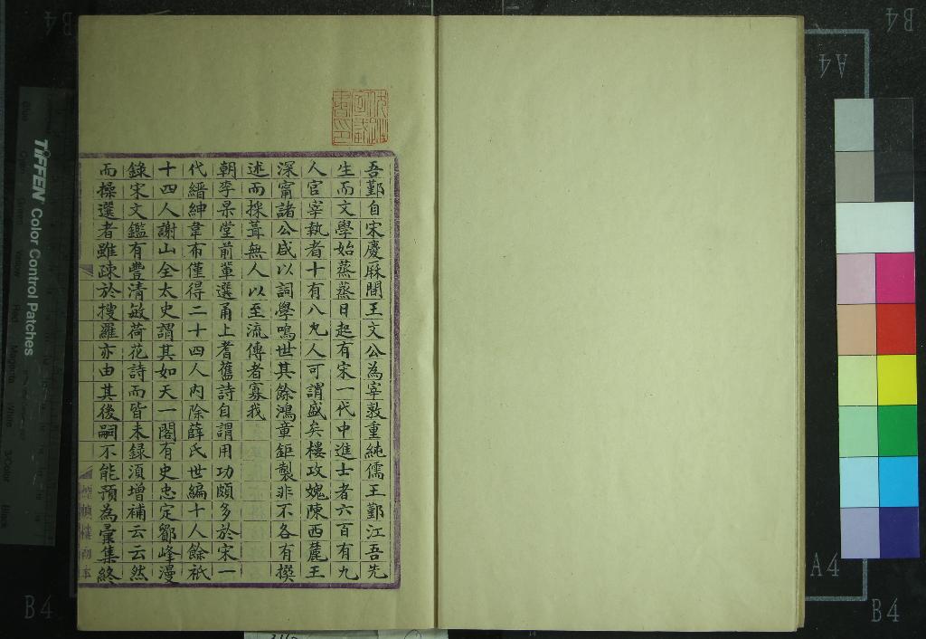 《甬上屠氏遺詩前編四卷續編二卷》作者：(清)清屠繼序輯錄  抄本  PDF下载-汉笺公版书