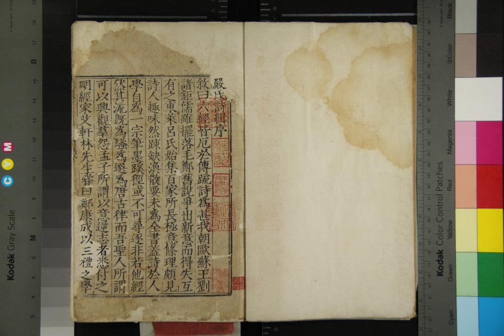 《詩緝三十六卷》作者：(明)宋嚴粲述  刻本  PDF下载-汉笺公版书