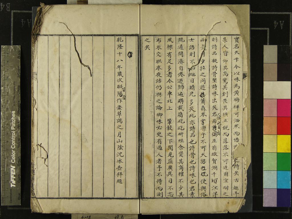 《古趣亭未定草七卷》作者：(清)清范家相著  稿本  PDF下载-汉笺公版书