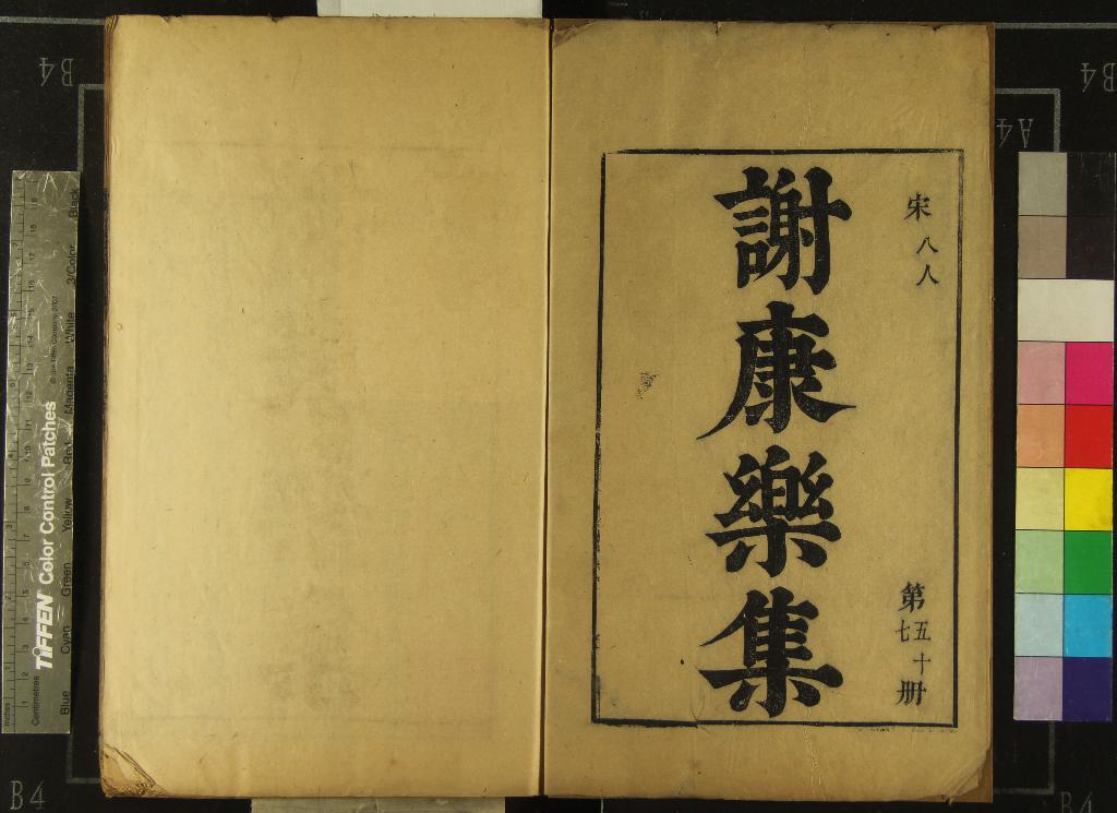 《漢魏六朝百三名家集一百十八卷（存一種）》作者：(明)明張溥編  刻本  PDF下载-汉笺公版书