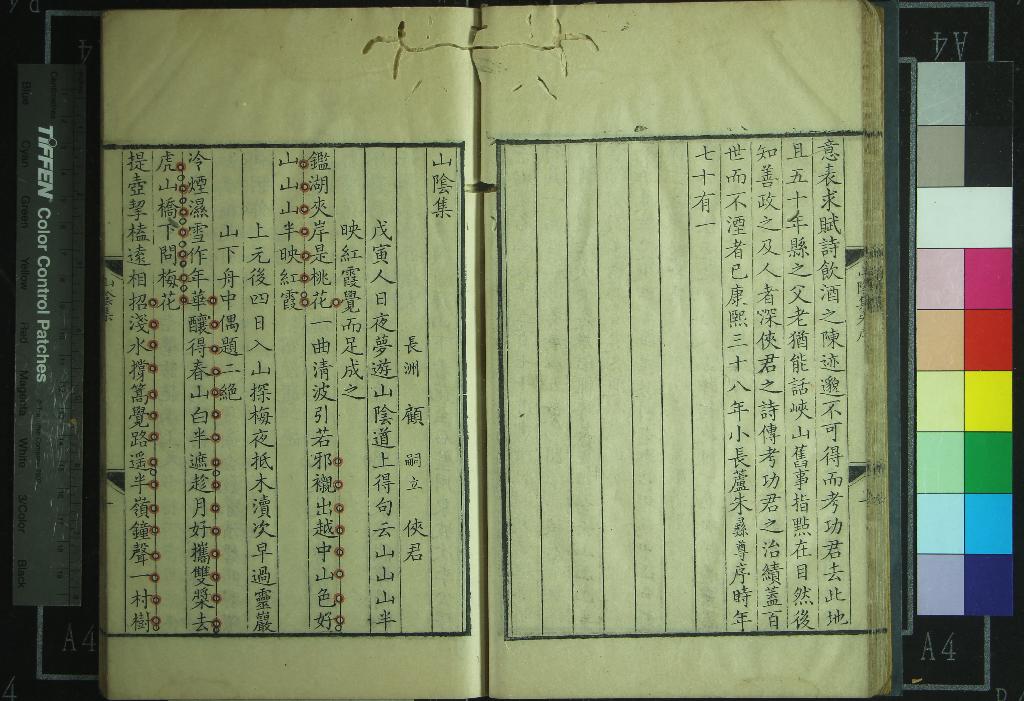 《顧俠君詩集九卷》作者：(清康熙)清顧嗣立撰  刻本  PDF下载-汉笺公版书