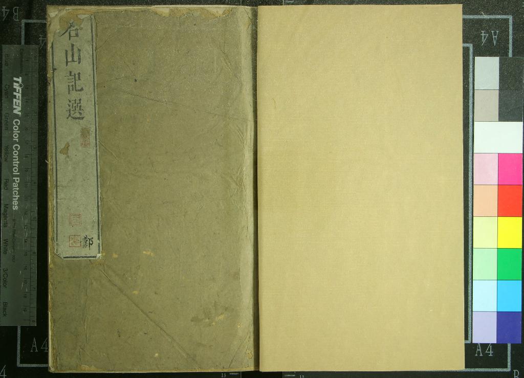 《名山記選二十卷》作者：(明)明王微輯  刻本  PDF下载-汉笺公版书