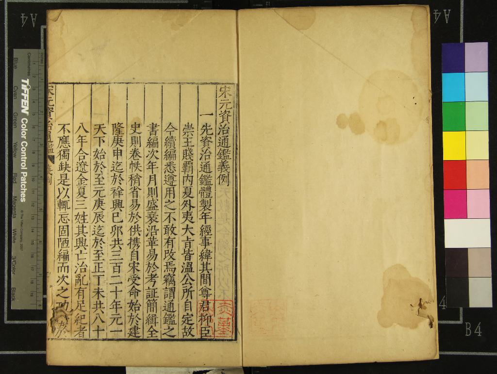 《宋元資治通鑑六十四卷》作者：(明)明王宗沐編、明路進較輯  刻本  PDF下载-汉笺公版书