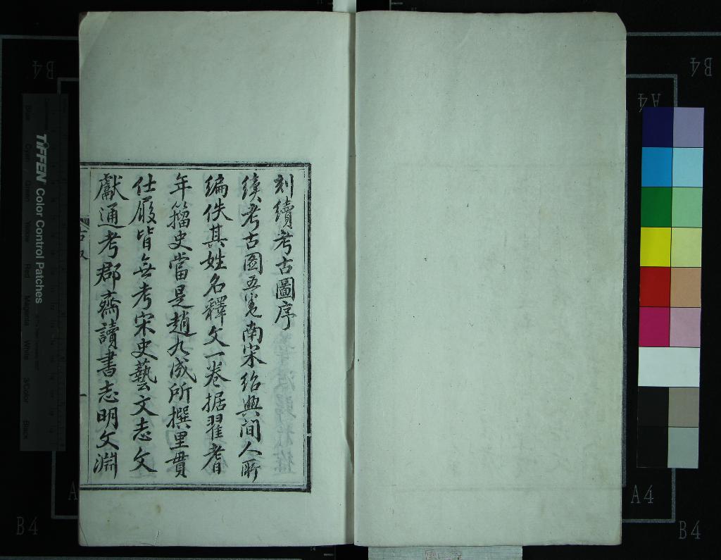 《十萬卷樓叢書（存一種）》作者：(清光緒)清陸心源編  刻本  PDF下载-汉笺公版书