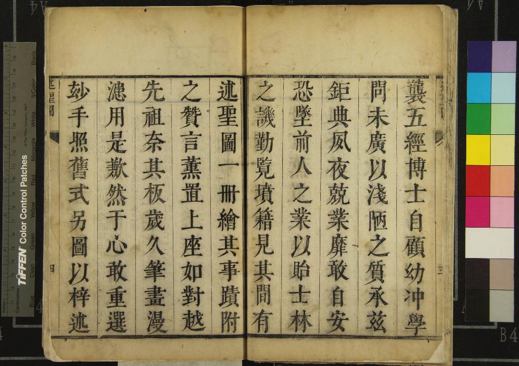 《述聖圖不分卷》作者：(清康熙)  刻本  PDF下载-汉笺公版书