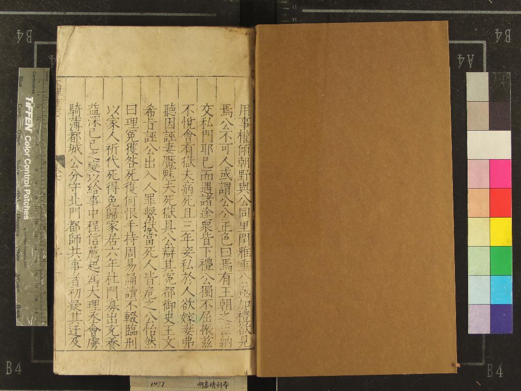 《南京大理寺志七卷》作者：(明嘉靖)明林希元撰  刻本  PDF下载-汉笺公版书