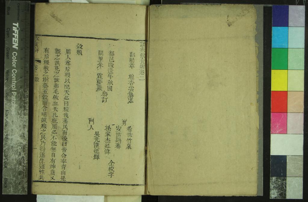 《調疾飲食辯七卷》作者：(清道光)清章杏雲纂  刻本  PDF下载-汉笺公版书