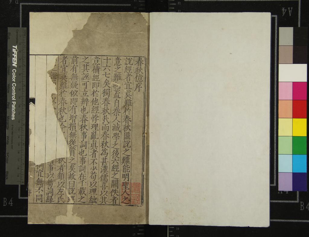 《徐氏海隅集詩編二十二卷文編四十三卷外編十四卷》作者：(明萬曆)明徐學謨著  刻本  PDF下载-汉笺公版书