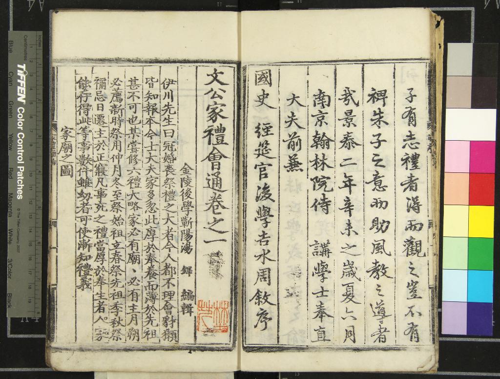 《文公家禮會通十卷》作者：(明景泰)明湯鐸編輯  刻本  PDF下载-汉笺公版书