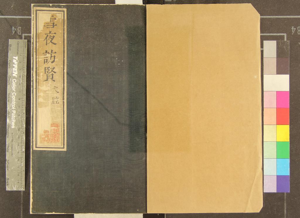 《蟠桃會一卷》作者：(清)  抄本  PDF下载-汉笺公版书