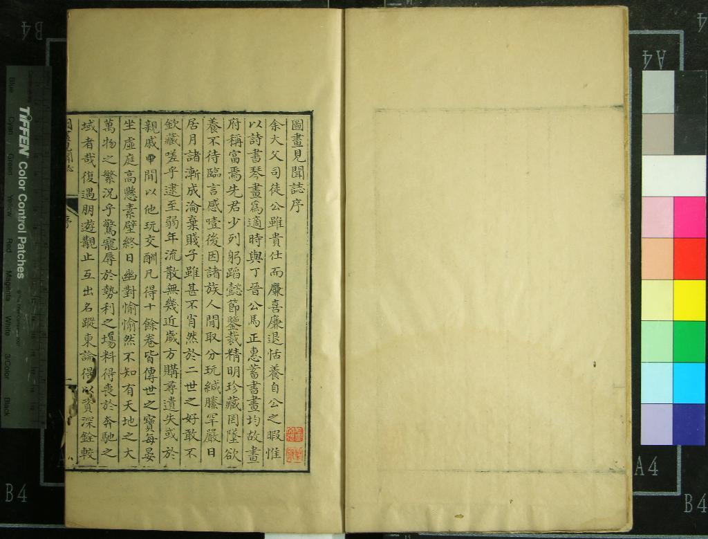 《圖畫見聞誌六卷》作者：(清)宋郭若虛撰  抄本  PDF下载-汉笺公版书