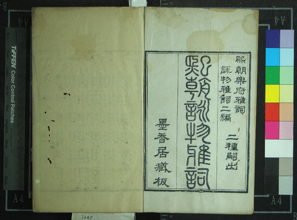 汉笺公版电子书下载