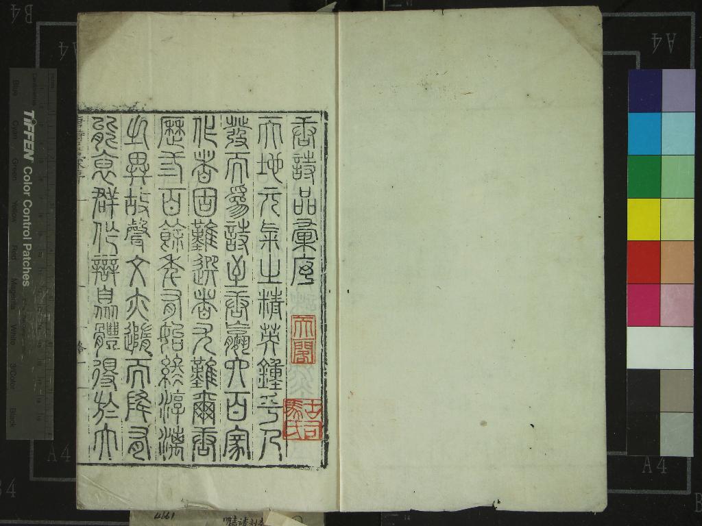 《唐詩品彙九十卷拾遺十卷詩人爵里詳節一卷》作者：(明嘉靖)明高棅輯  刻本  PDF下载-汉笺公版书